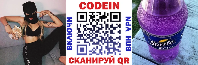 Кодеиновый сироп Lean напиток Lean (лин) дарнет шоп Хилок