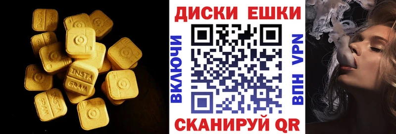 Ecstasy диски  MEGA ТОР  Хилок 
