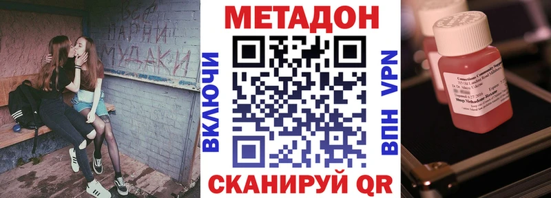 МЕТАДОН methadone Хилок
